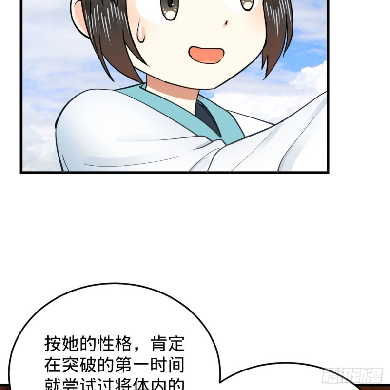 炼气练了三千年韩漫全集-228 胸有骨板，坚不可摧无删减无遮挡章节图片 