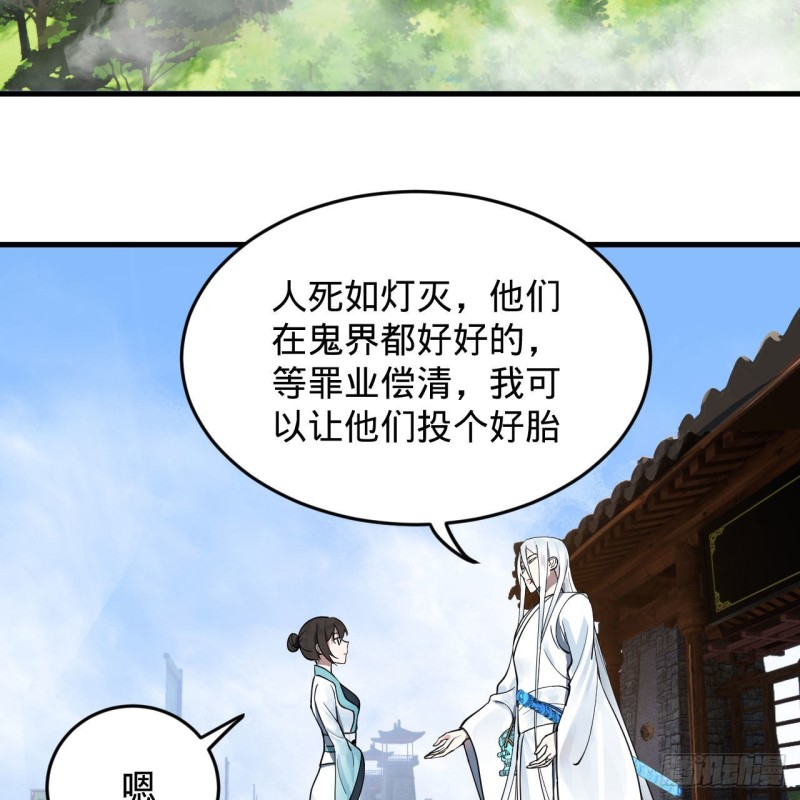 炼气练了三千年韩漫全集-228 胸有骨板，坚不可摧无删减无遮挡章节图片 