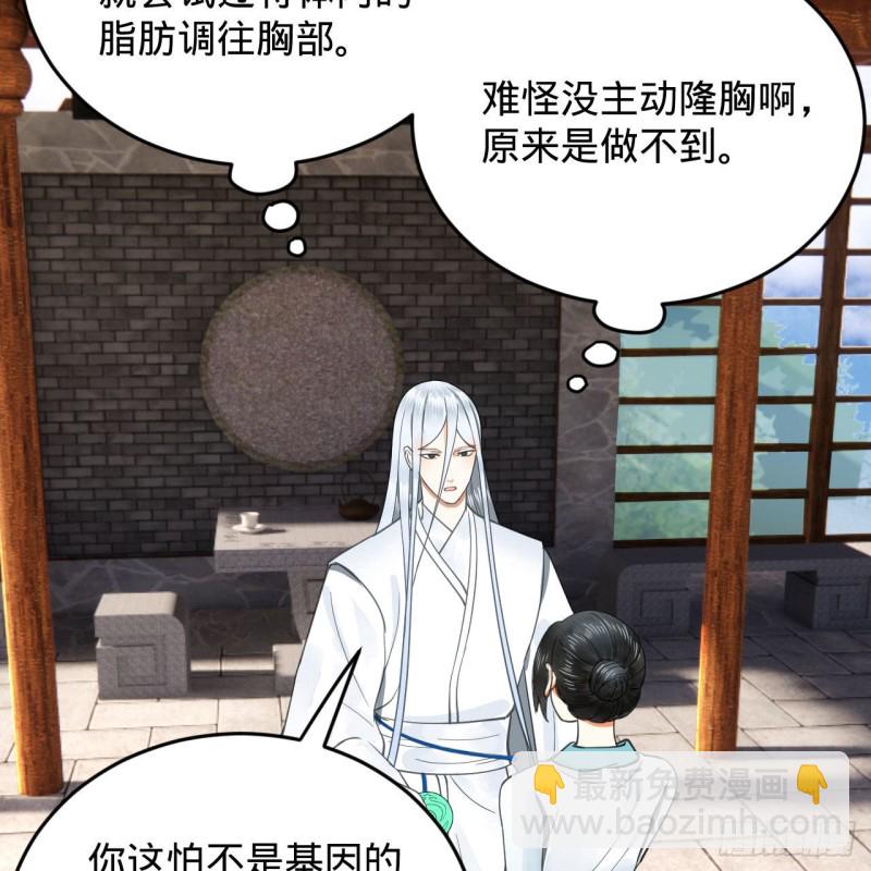 炼气练了三千年韩漫全集-228 胸有骨板，坚不可摧无删减无遮挡章节图片 