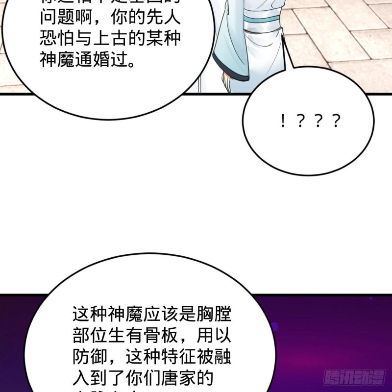 炼气练了三千年韩漫全集-228 胸有骨板，坚不可摧无删减无遮挡章节图片 