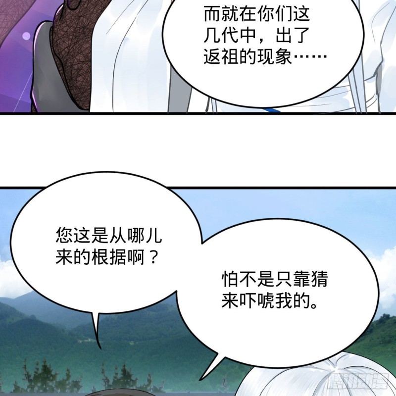 炼气练了三千年韩漫全集-228 胸有骨板，坚不可摧无删减无遮挡章节图片 