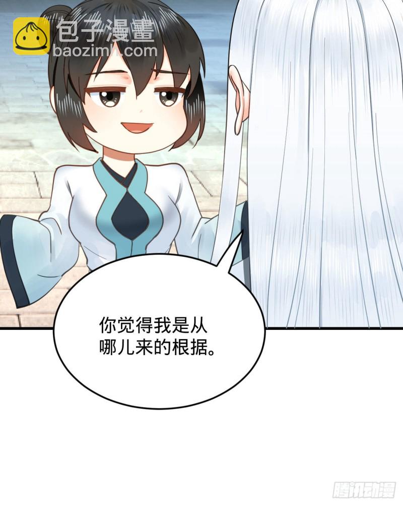 炼气练了三千年韩漫全集-228 胸有骨板，坚不可摧无删减无遮挡章节图片 