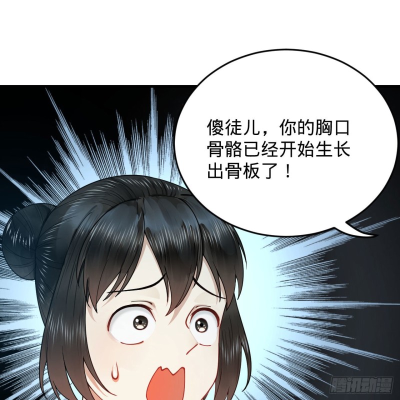 炼气练了三千年韩漫全集-228 胸有骨板，坚不可摧无删减无遮挡章节图片 