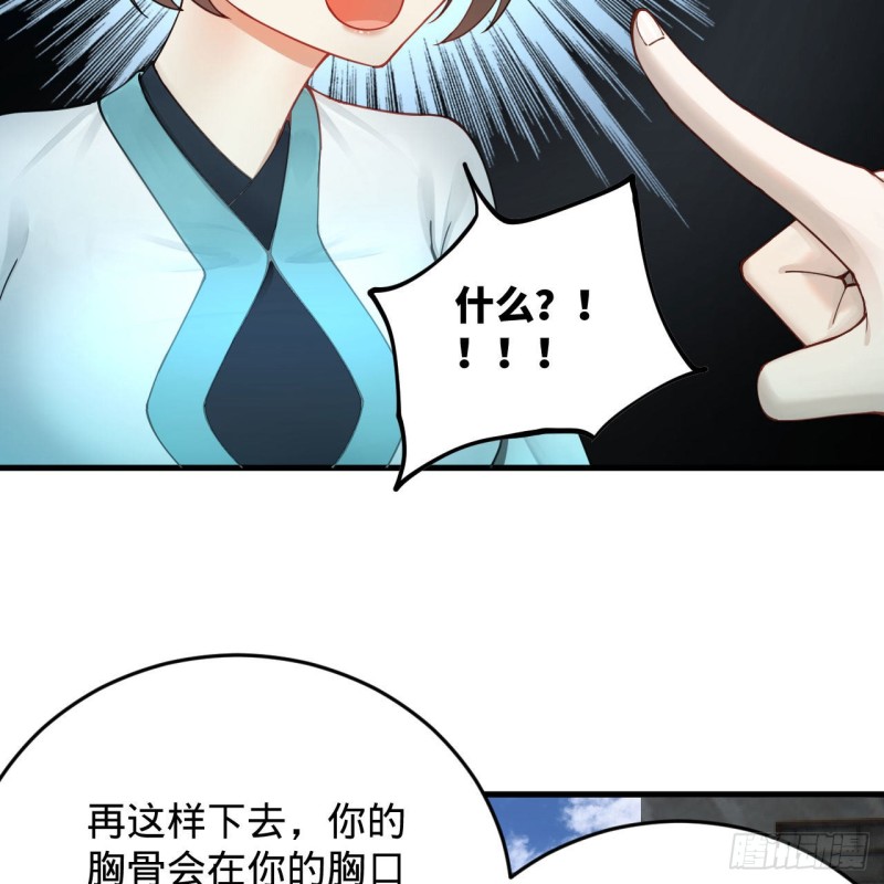 炼气练了三千年韩漫全集-228 胸有骨板，坚不可摧无删减无遮挡章节图片 