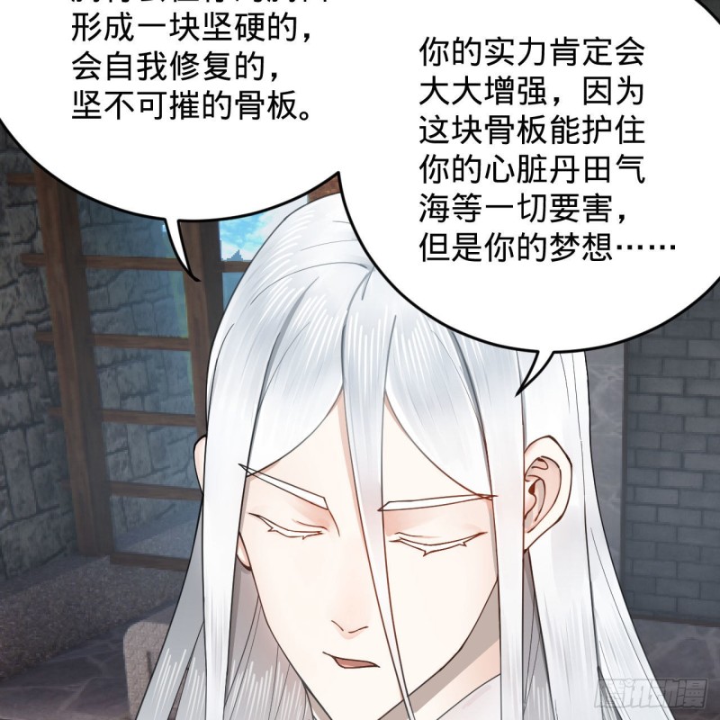 炼气练了三千年韩漫全集-228 胸有骨板，坚不可摧无删减无遮挡章节图片 