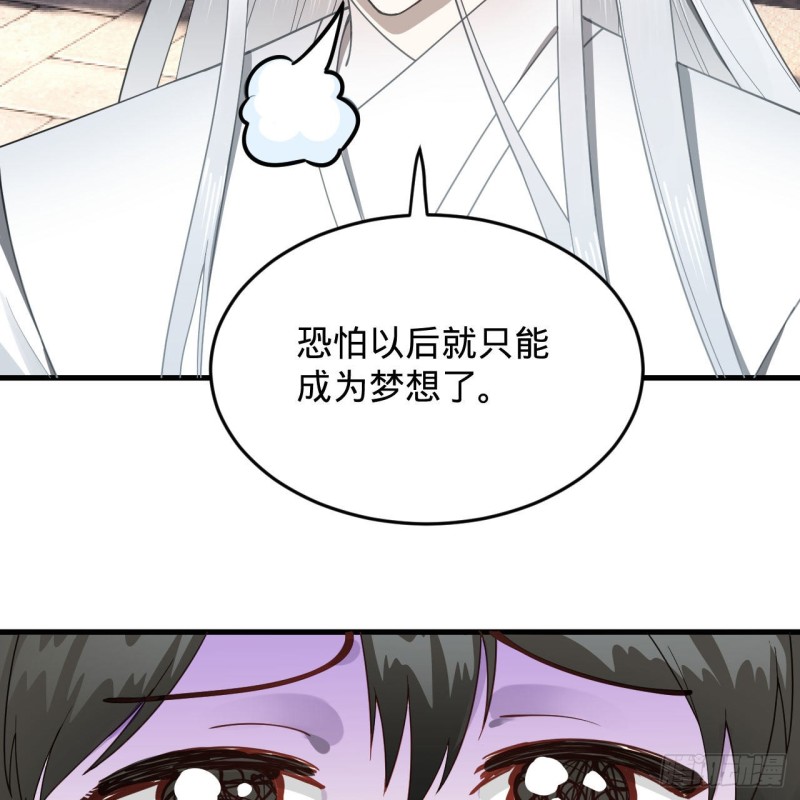 炼气练了三千年韩漫全集-228 胸有骨板，坚不可摧无删减无遮挡章节图片 