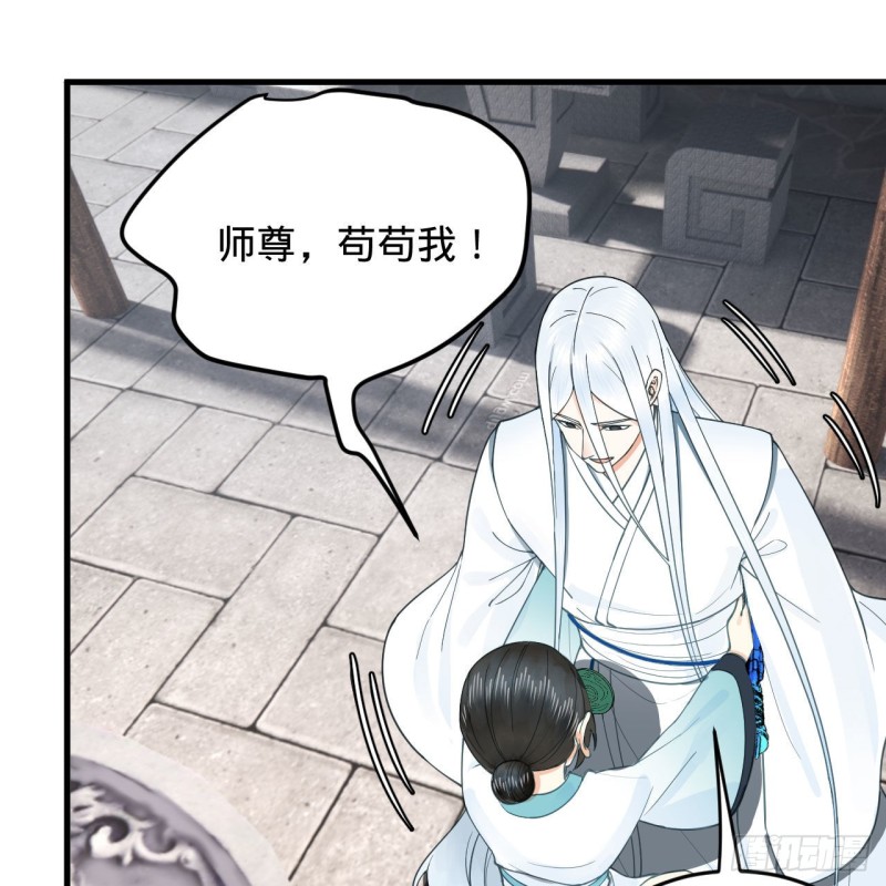 炼气练了三千年韩漫全集-228 胸有骨板，坚不可摧无删减无遮挡章节图片 