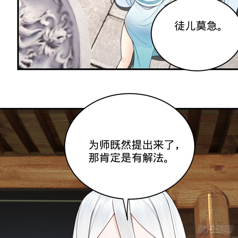 炼气练了三千年韩漫全集-228 胸有骨板，坚不可摧无删减无遮挡章节图片 