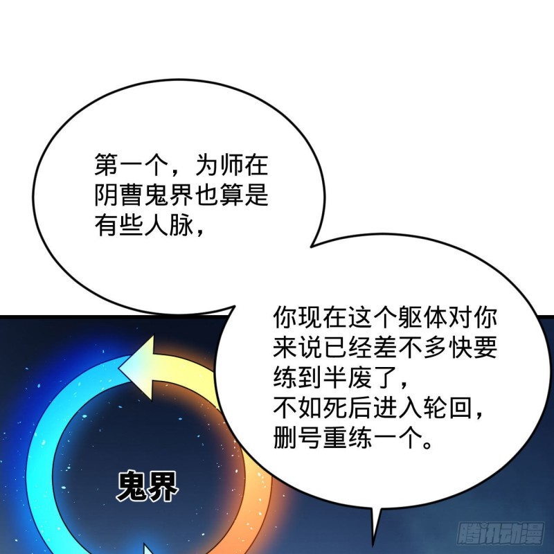 炼气练了三千年韩漫全集-228 胸有骨板，坚不可摧无删减无遮挡章节图片 