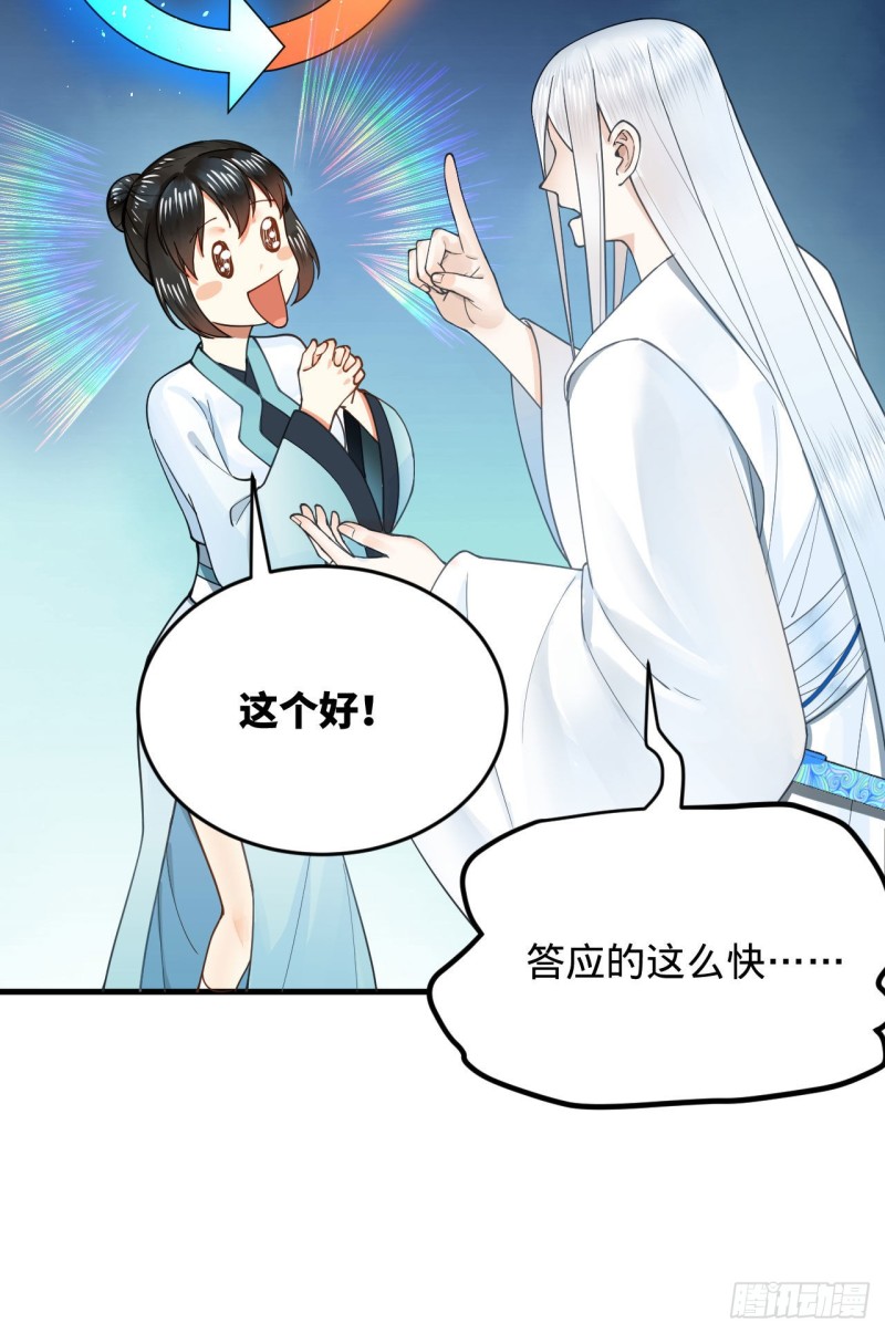 炼气练了三千年韩漫全集-228 胸有骨板，坚不可摧无删减无遮挡章节图片 