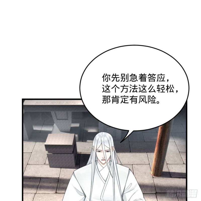 炼气练了三千年韩漫全集-228 胸有骨板，坚不可摧无删减无遮挡章节图片 