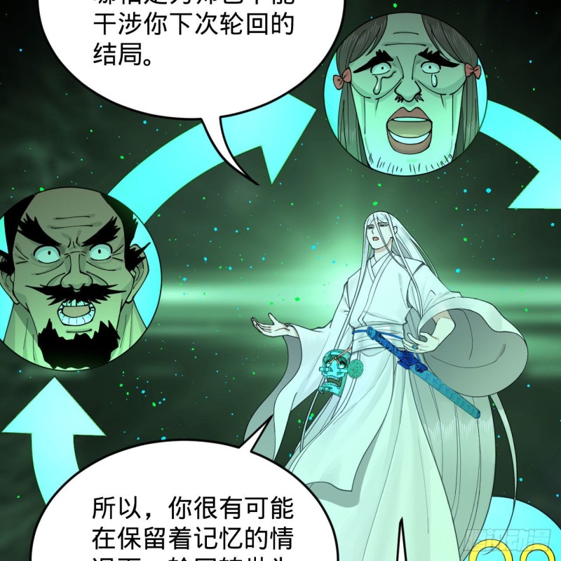 炼气练了三千年韩漫全集-228 胸有骨板，坚不可摧无删减无遮挡章节图片 