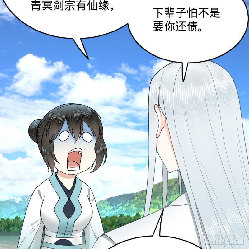 炼气练了三千年韩漫全集-228 胸有骨板，坚不可摧无删减无遮挡章节图片 
