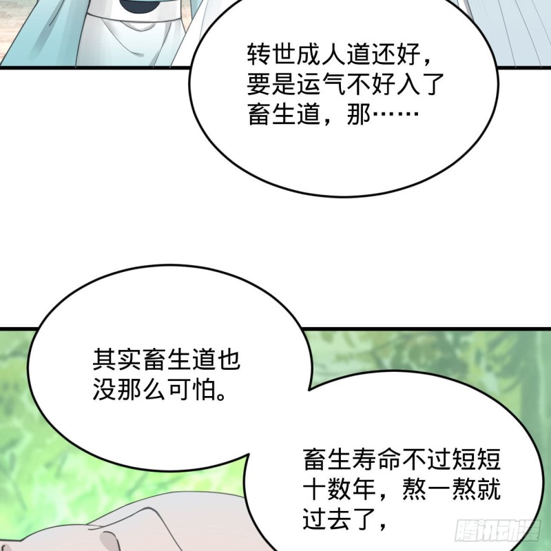 炼气练了三千年韩漫全集-228 胸有骨板，坚不可摧无删减无遮挡章节图片 