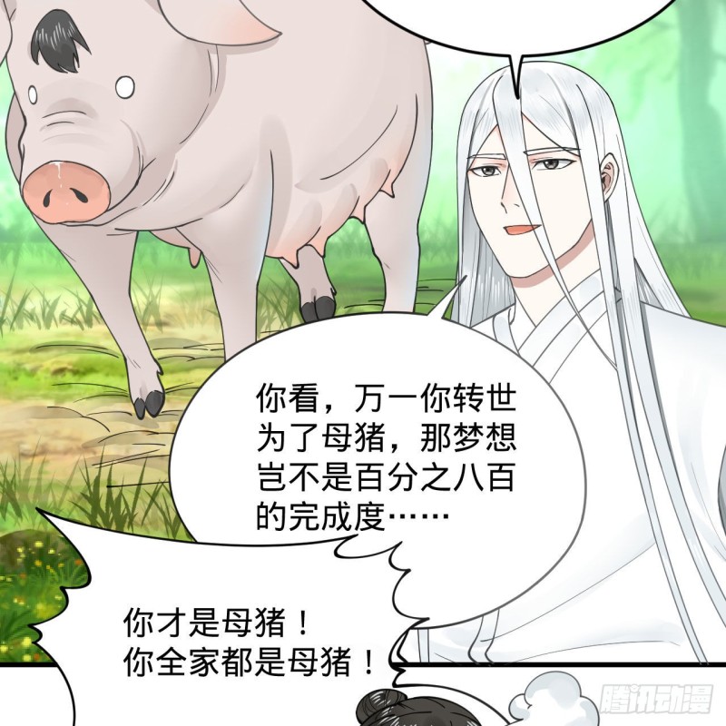 炼气练了三千年韩漫全集-228 胸有骨板，坚不可摧无删减无遮挡章节图片 
