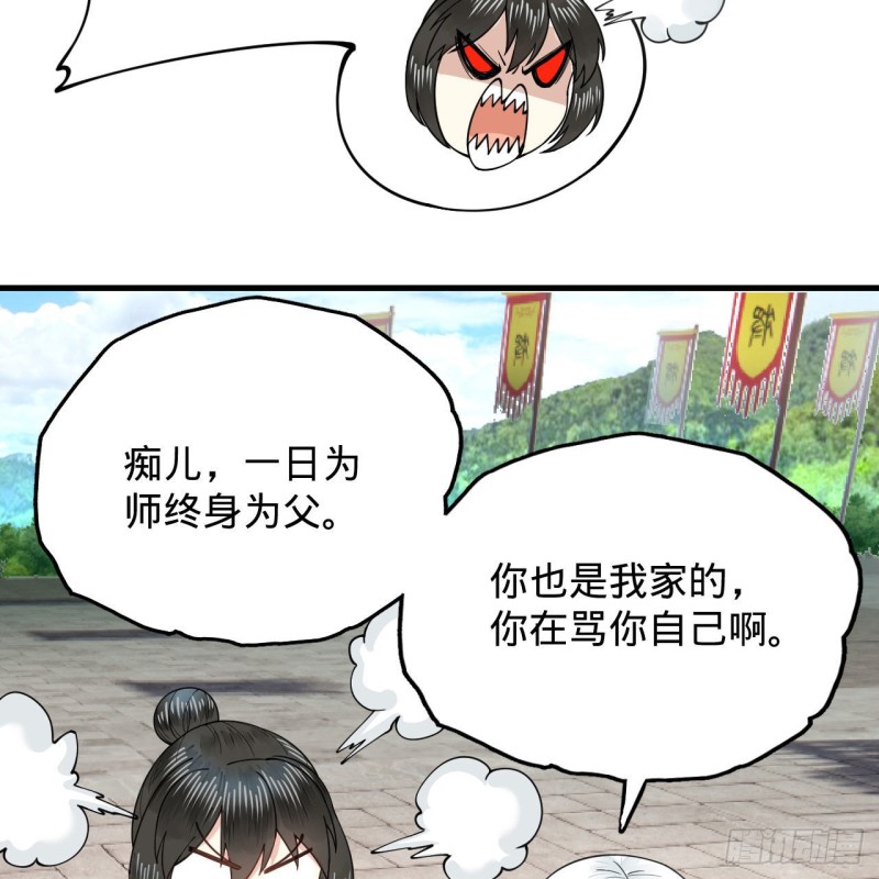 炼气练了三千年韩漫全集-228 胸有骨板，坚不可摧无删减无遮挡章节图片 