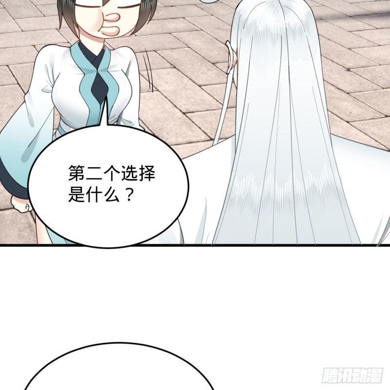 炼气练了三千年韩漫全集-228 胸有骨板，坚不可摧无删减无遮挡章节图片 