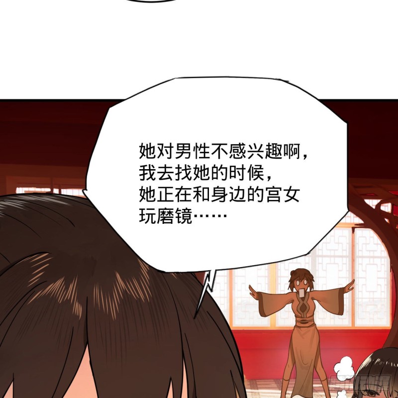 炼气练了三千年韩漫全集-228 胸有骨板，坚不可摧无删减无遮挡章节图片 