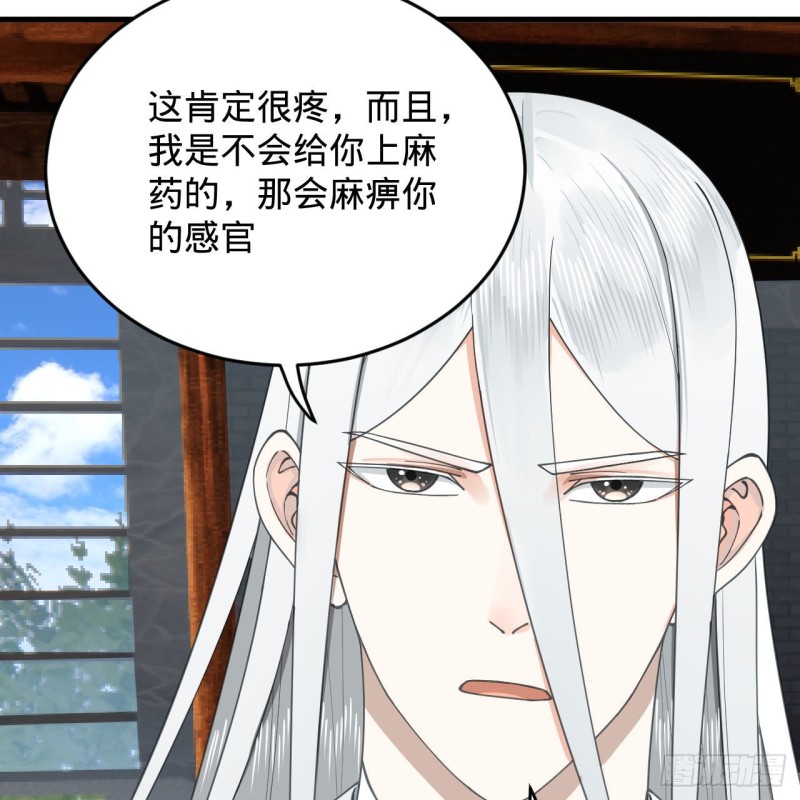 炼气练了三千年韩漫全集-228 胸有骨板，坚不可摧无删减无遮挡章节图片 