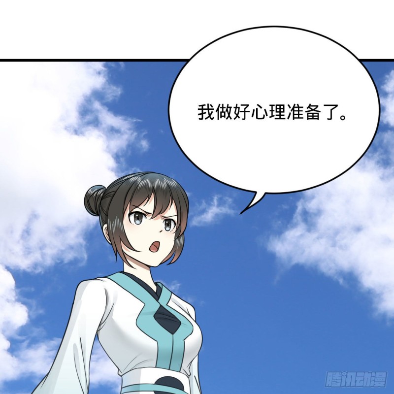 炼气练了三千年韩漫全集-228 胸有骨板，坚不可摧无删减无遮挡章节图片 
