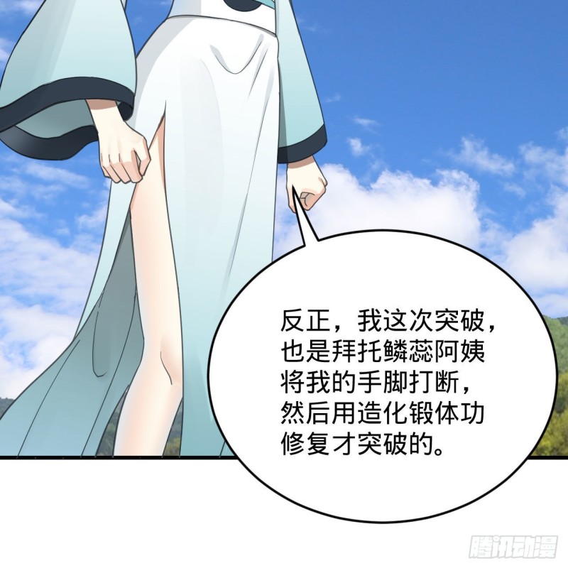 炼气练了三千年韩漫全集-228 胸有骨板，坚不可摧无删减无遮挡章节图片 