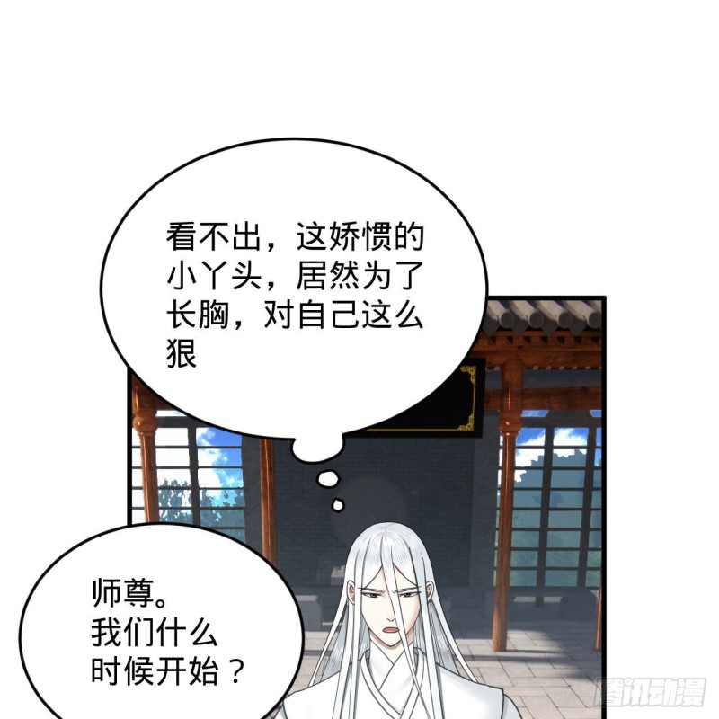 炼气练了三千年韩漫全集-228 胸有骨板，坚不可摧无删减无遮挡章节图片 