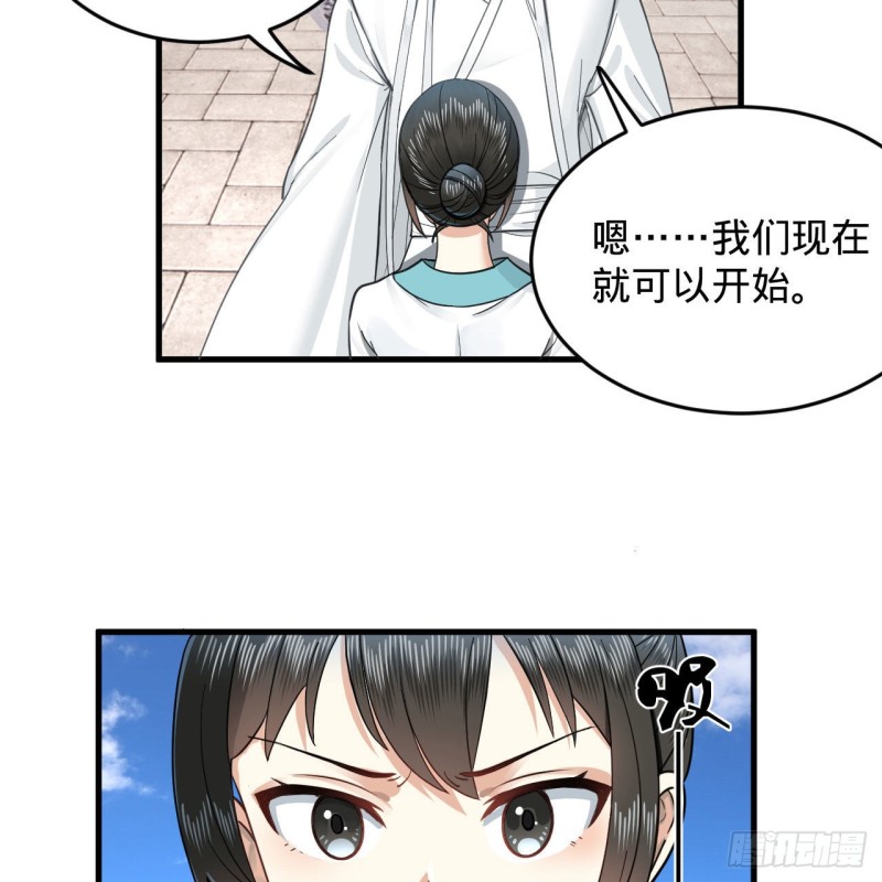 炼气练了三千年韩漫全集-228 胸有骨板，坚不可摧无删减无遮挡章节图片 