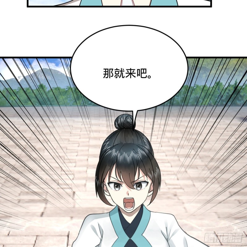炼气练了三千年韩漫全集-228 胸有骨板，坚不可摧无删减无遮挡章节图片 