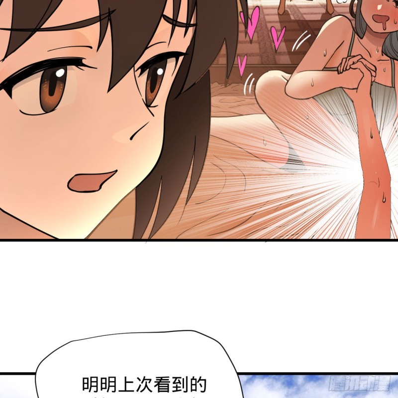 炼气练了三千年韩漫全集-228 胸有骨板，坚不可摧无删减无遮挡章节图片 