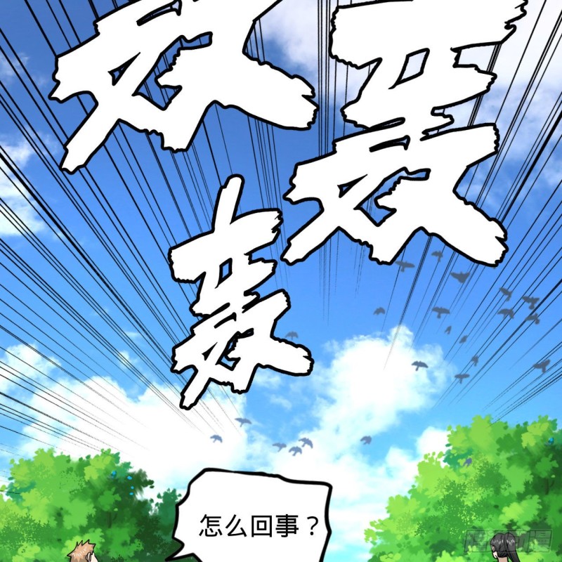 炼气练了三千年韩漫全集-228 胸有骨板，坚不可摧无删减无遮挡章节图片 