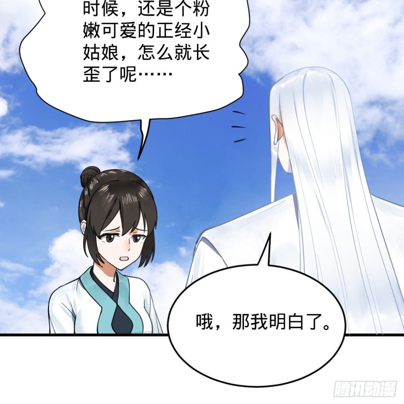 炼气练了三千年韩漫全集-228 胸有骨板，坚不可摧无删减无遮挡章节图片 