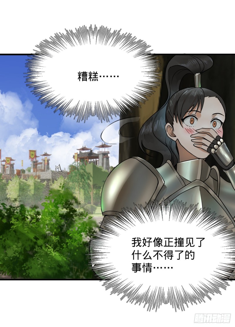 炼气练了三千年韩漫全集-228 胸有骨板，坚不可摧无删减无遮挡章节图片 