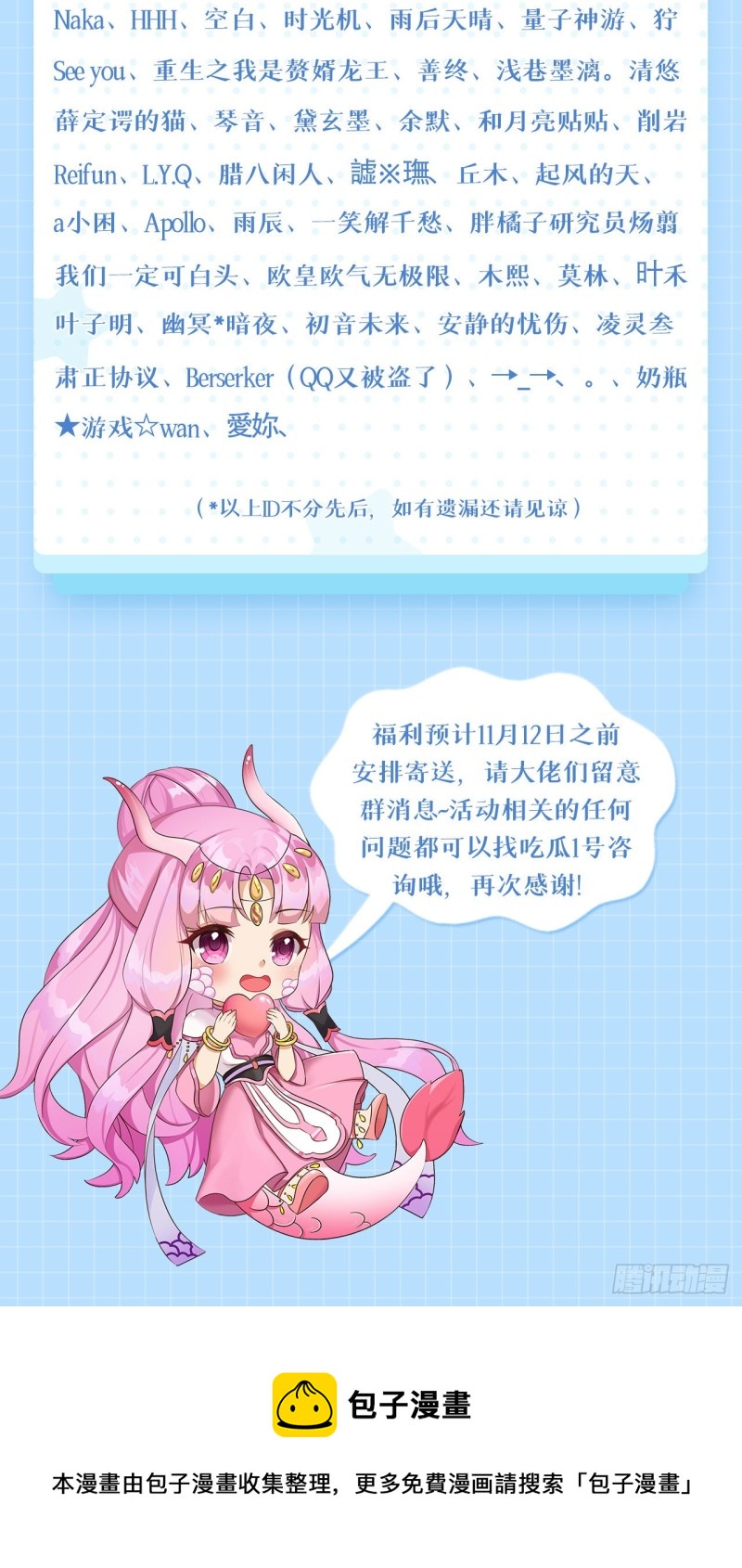 炼气练了三千年韩漫全集-228 胸有骨板，坚不可摧无删减无遮挡章节图片 