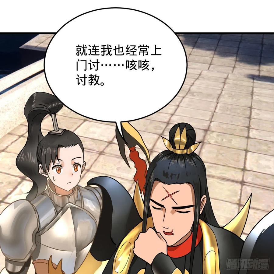 炼气练了三千年韩漫全集-229回 剑祖可记仇了！无删减无遮挡章节图片 