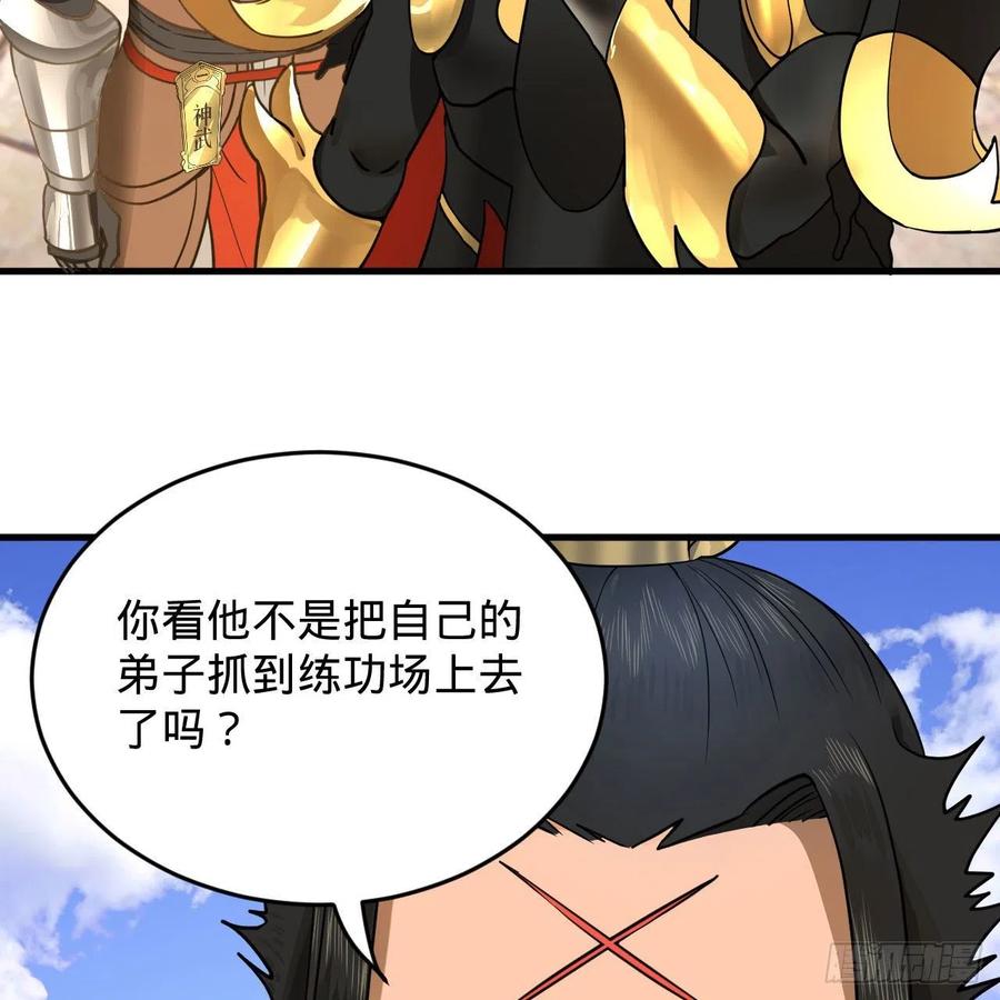 炼气练了三千年韩漫全集-229回 剑祖可记仇了！无删减无遮挡章节图片 