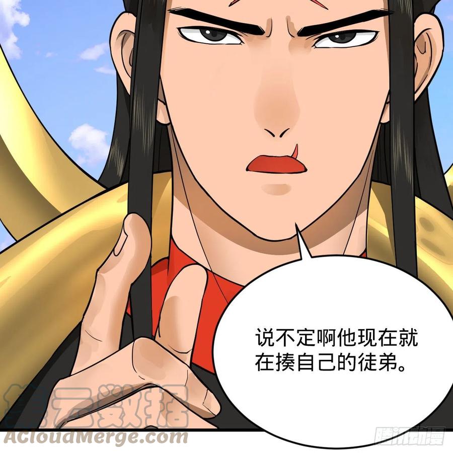 炼气练了三千年韩漫全集-229回 剑祖可记仇了！无删减无遮挡章节图片 