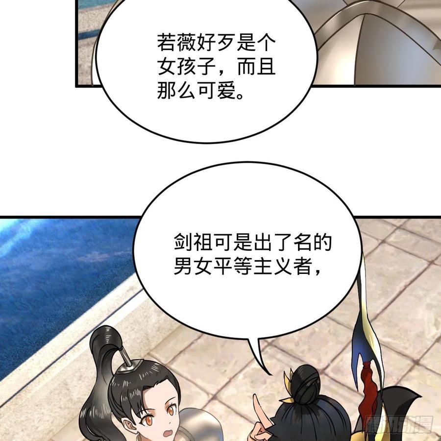 炼气练了三千年韩漫全集-229回 剑祖可记仇了！无删减无遮挡章节图片 
