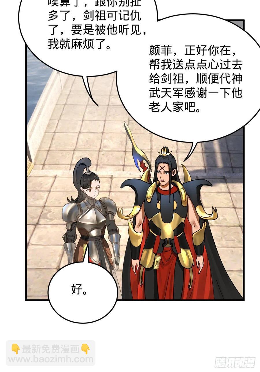 炼气练了三千年韩漫全集-229回 剑祖可记仇了！无删减无遮挡章节图片 