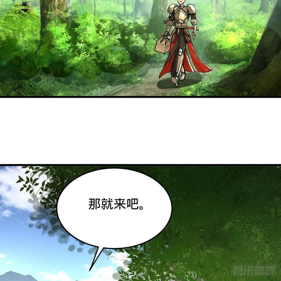 炼气练了三千年韩漫全集-229回 剑祖可记仇了！无删减无遮挡章节图片 