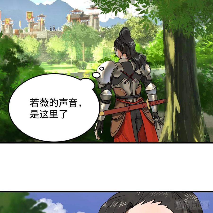 炼气练了三千年韩漫全集-229回 剑祖可记仇了！无删减无遮挡章节图片 
