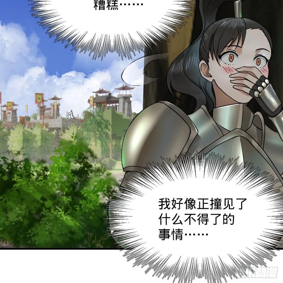 炼气练了三千年韩漫全集-229回 剑祖可记仇了！无删减无遮挡章节图片 