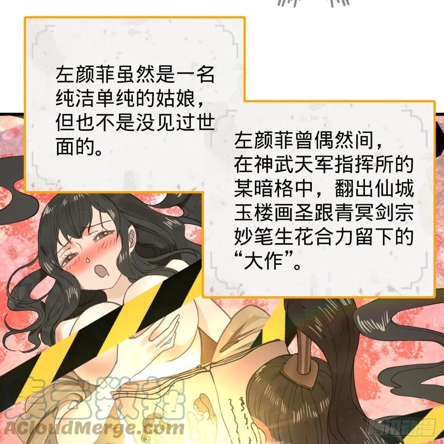 炼气练了三千年韩漫全集-229回 剑祖可记仇了！无删减无遮挡章节图片 