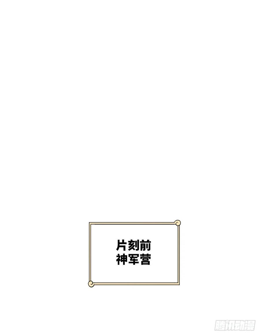 炼气练了三千年韩漫全集-229回 剑祖可记仇了！无删减无遮挡章节图片 