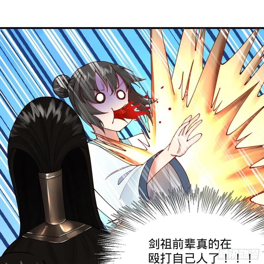 炼气练了三千年韩漫全集-229回 剑祖可记仇了！无删减无遮挡章节图片 