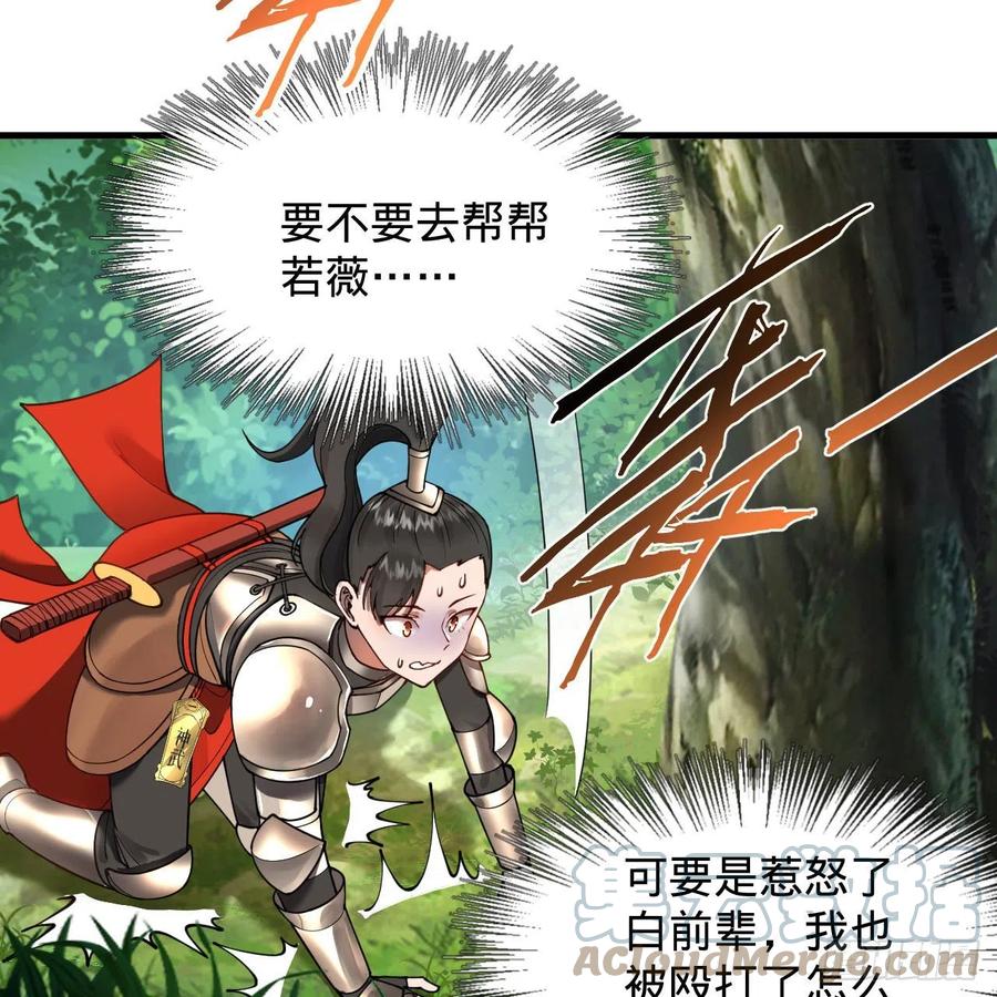 炼气练了三千年韩漫全集-229回 剑祖可记仇了！无删减无遮挡章节图片 