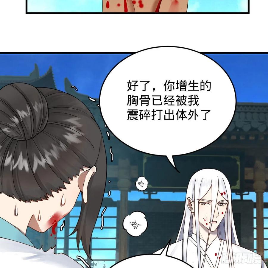 炼气练了三千年韩漫全集-229回 剑祖可记仇了！无删减无遮挡章节图片 