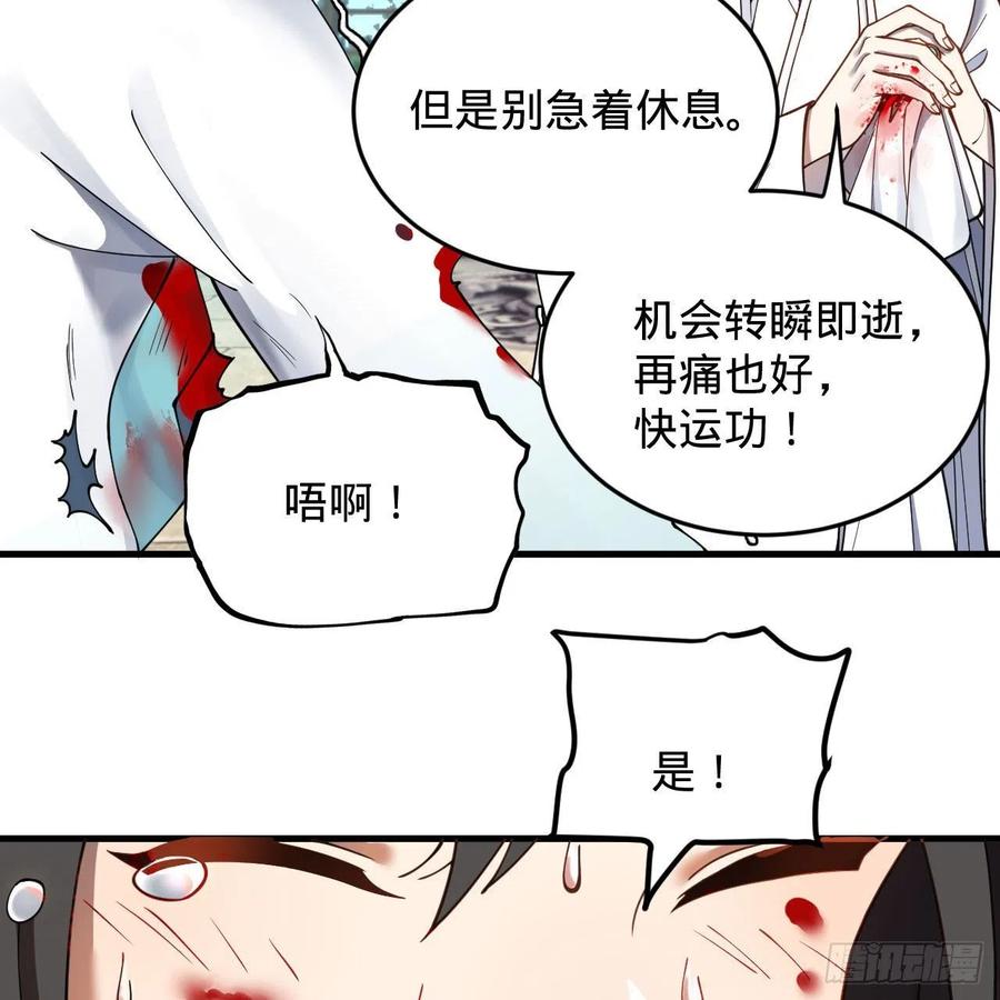 炼气练了三千年韩漫全集-229回 剑祖可记仇了！无删减无遮挡章节图片 