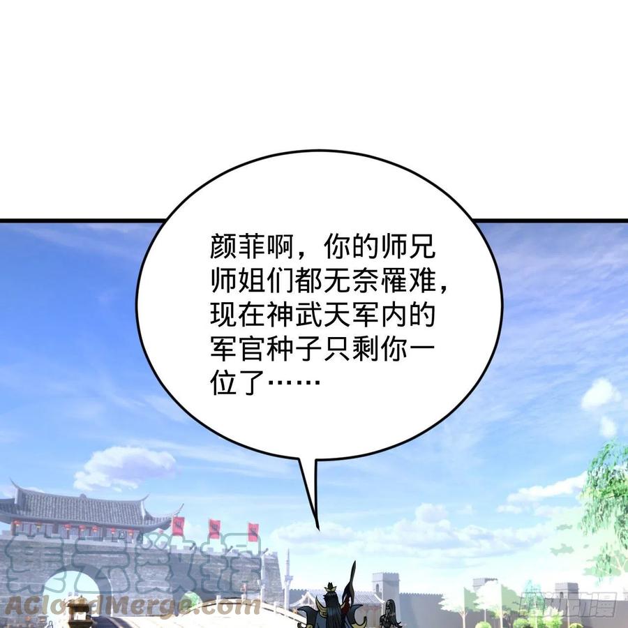 炼气练了三千年韩漫全集-229回 剑祖可记仇了！无删减无遮挡章节图片 