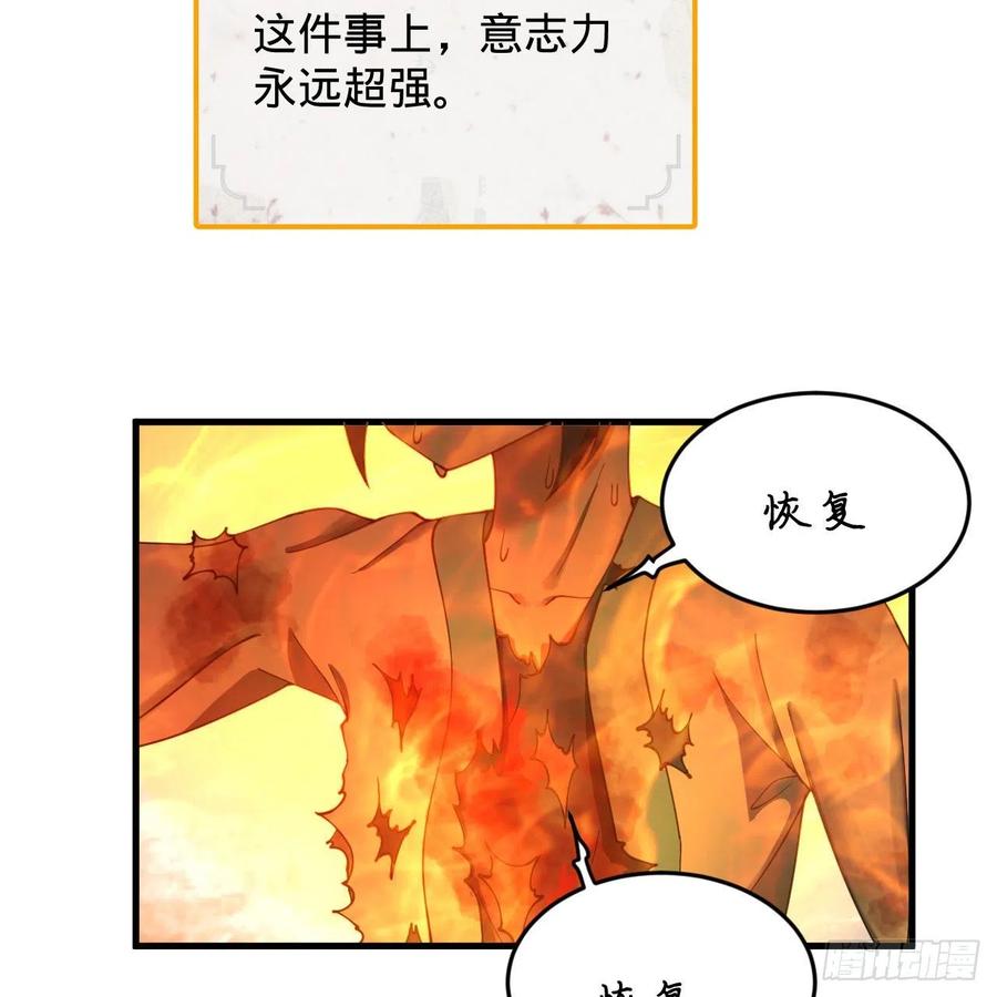炼气练了三千年韩漫全集-229回 剑祖可记仇了！无删减无遮挡章节图片 