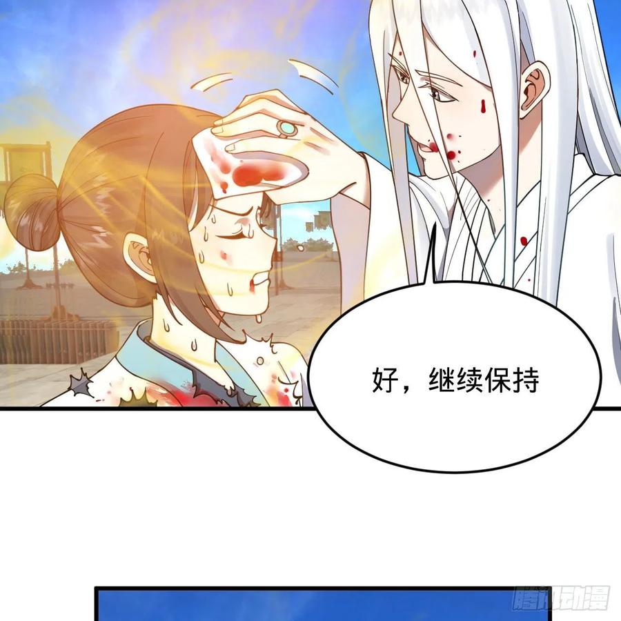 炼气练了三千年韩漫全集-229回 剑祖可记仇了！无删减无遮挡章节图片 